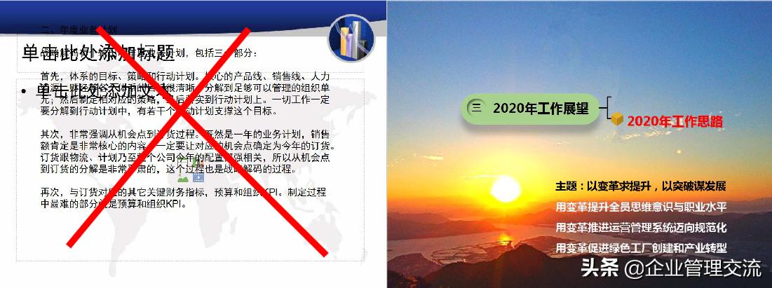 述职报告ppt制作技巧及方法,述职报告ppt制作教程