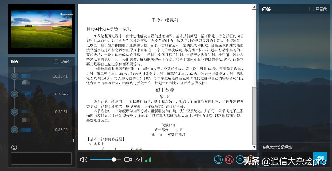 停课不停学开课啦空中课堂,停课不停学开设空中学堂