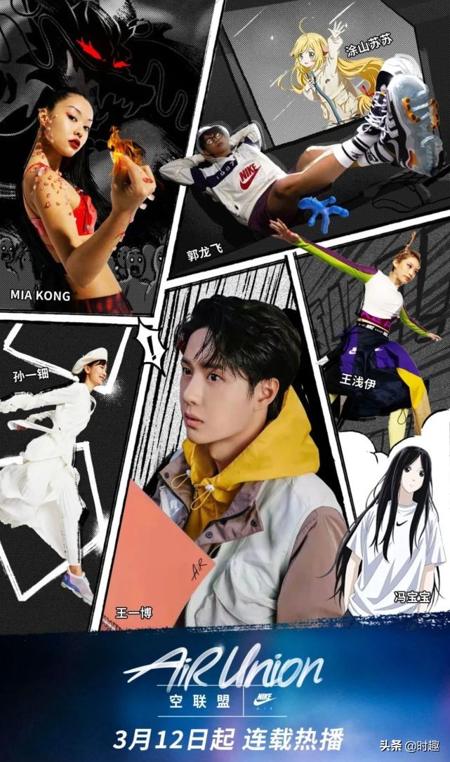 王一博合作nike上热搜了吗,王一博跳舞nike限定