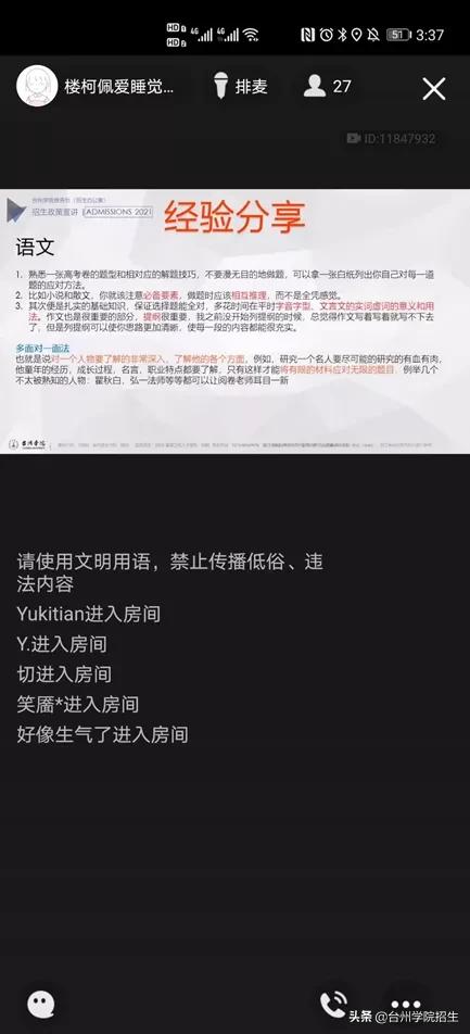 感恩母校行视频,永康二中回访母校