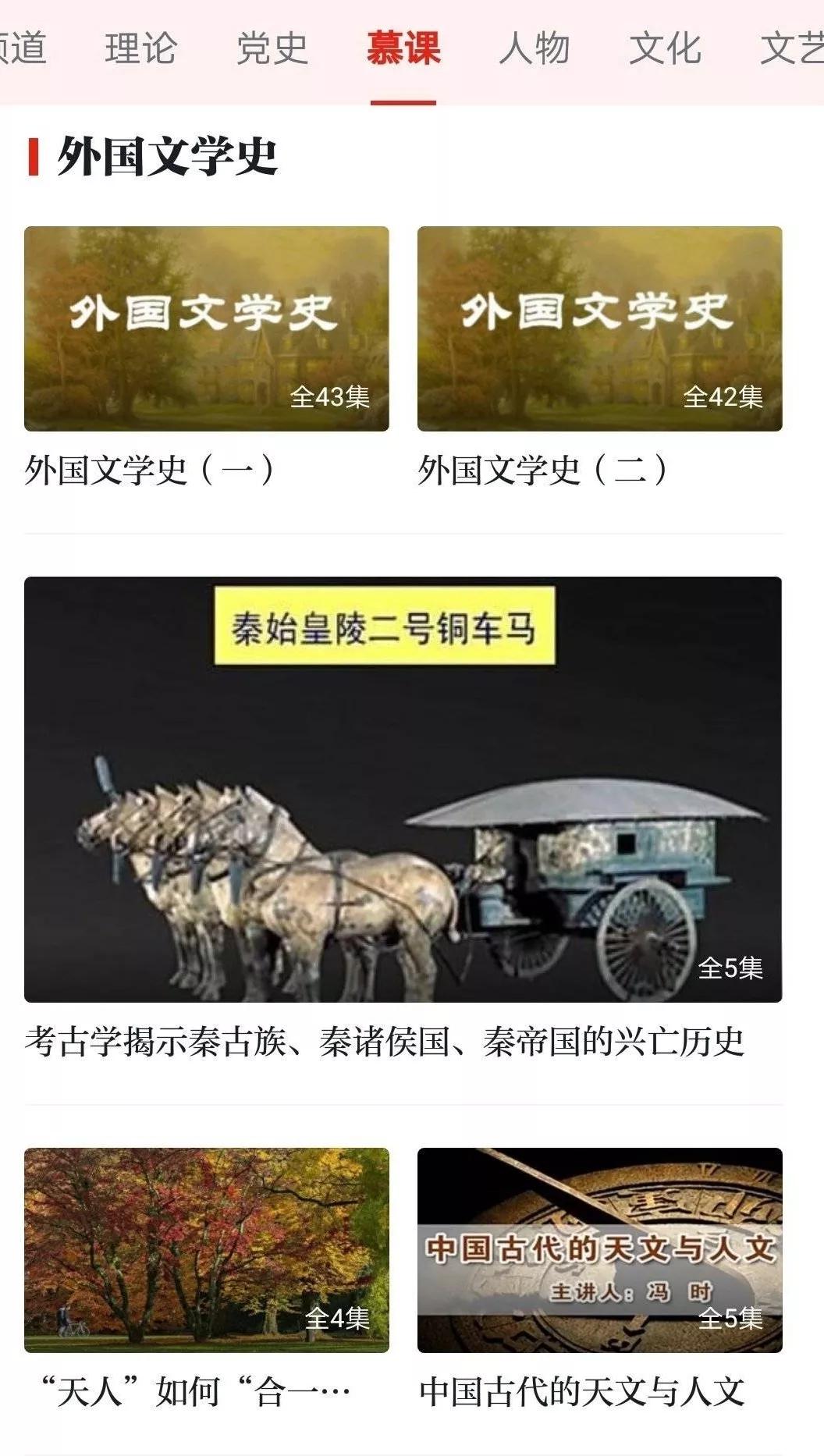 对不起我来晚了学习强国是个宝藏app！