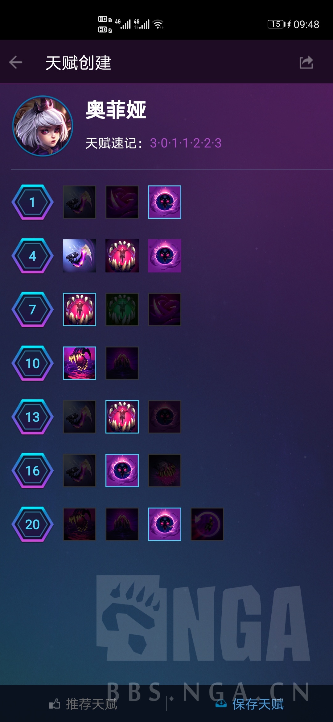 风暴英雄奥菲娅的身份,风暴英雄第一季奥菲娅