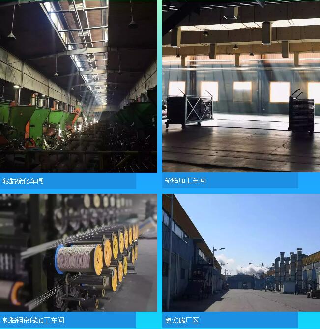 轮胎企业破产注意事项,破产轮胎厂现状