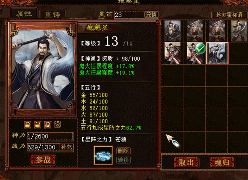 大话西游2藏宝阁出售图,大话西游2免费版藏宝阁角色出售