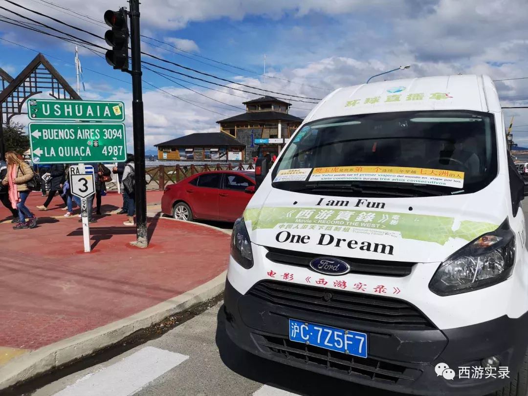 史上最牛沪C开到了世界尽头