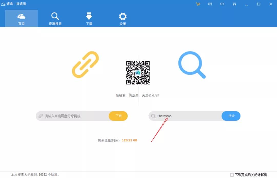百度云有很多资源，可是该怎么找？