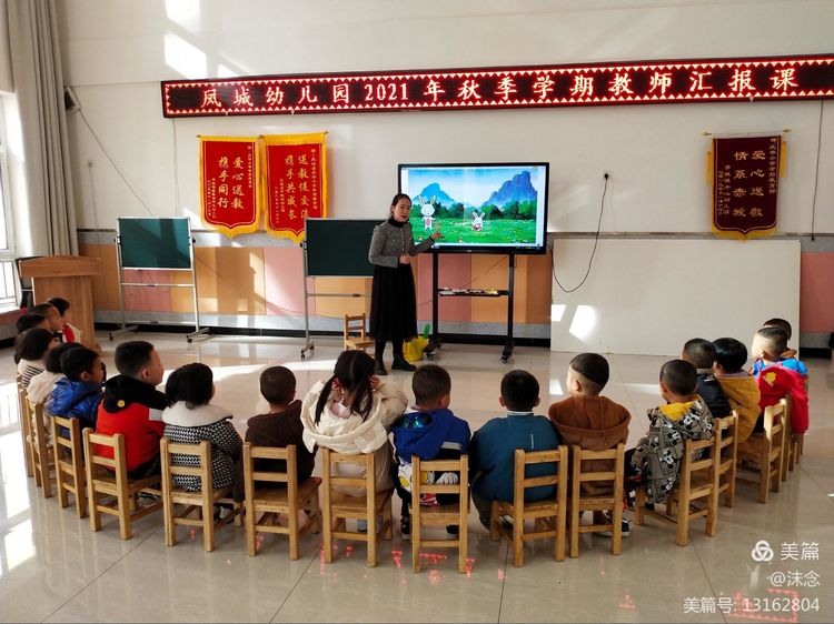 幼儿园新教师公开课活动简报,府城中心幼儿园公开课教研活动