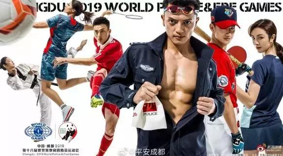 世警会开幕香港警队,世警会中国入场