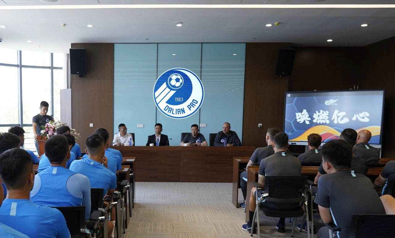 蓝·活动｜严守“3底线5必须”大连人队召开新赛季动员会