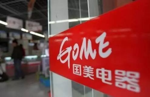 前首富黄光裕被曝已出狱，国美系闻声大涨，商界风云将起