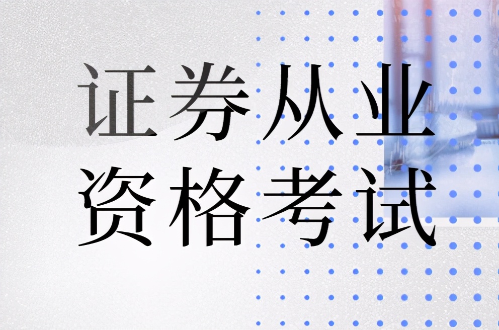 石家庄学德通,证券从业资格考试石家庄哪个学校