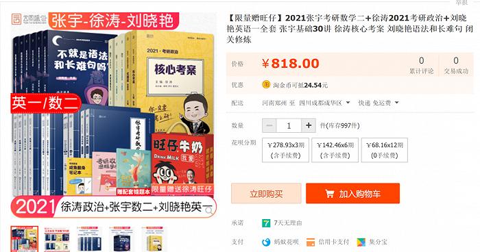 考研微观经济学网课老师推荐,考研名师有哪些是新东方的