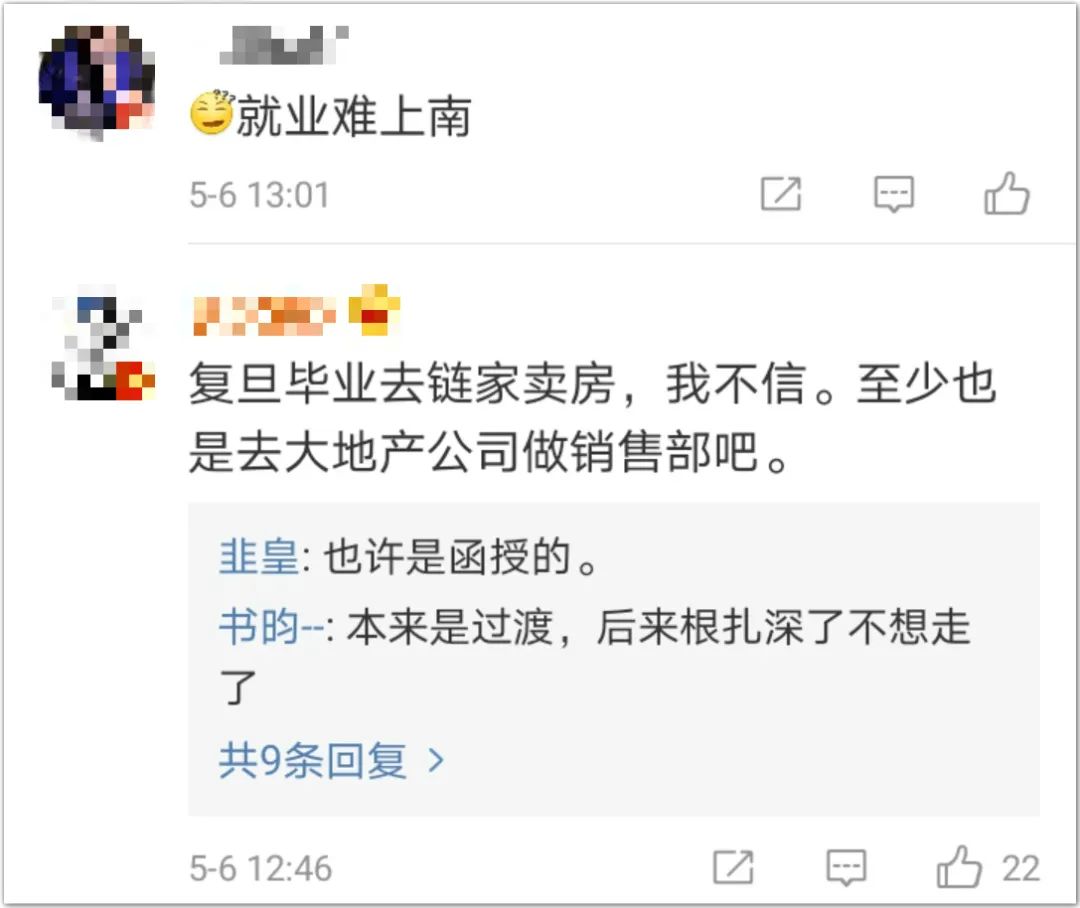 复旦、武大、上外......这届经纪人可还行？