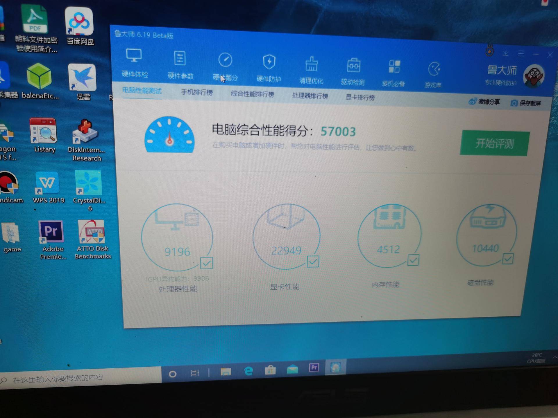 升级内存后电脑性能不升反降，鲁大师请不要娱乐过来接锅