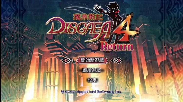 魔界战记4评测,魔界战记4psv4