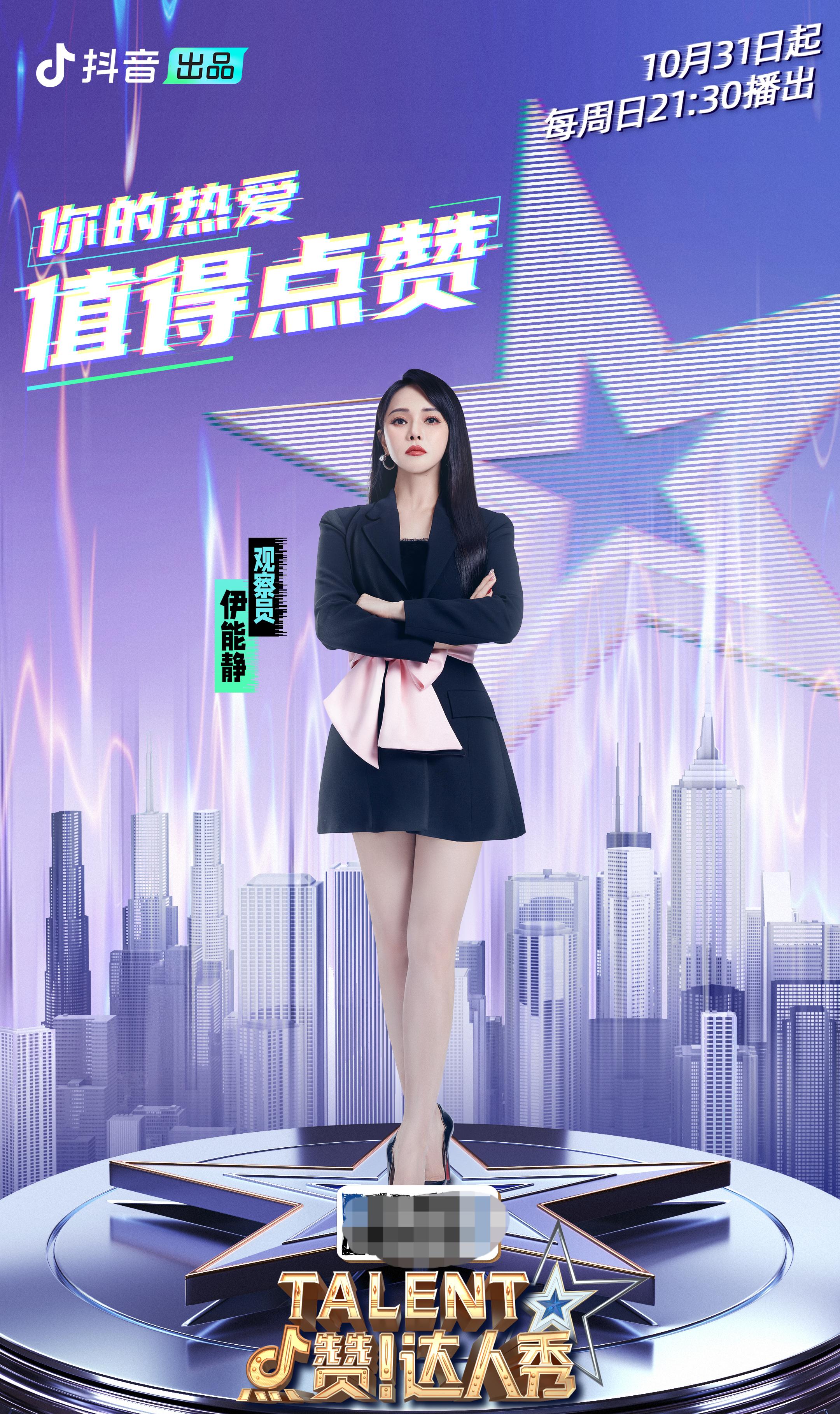 中国达人秀最皮魔术谢霆锋邓紫棋,达人秀谢霆锋邓紫棋自我调侃凳子