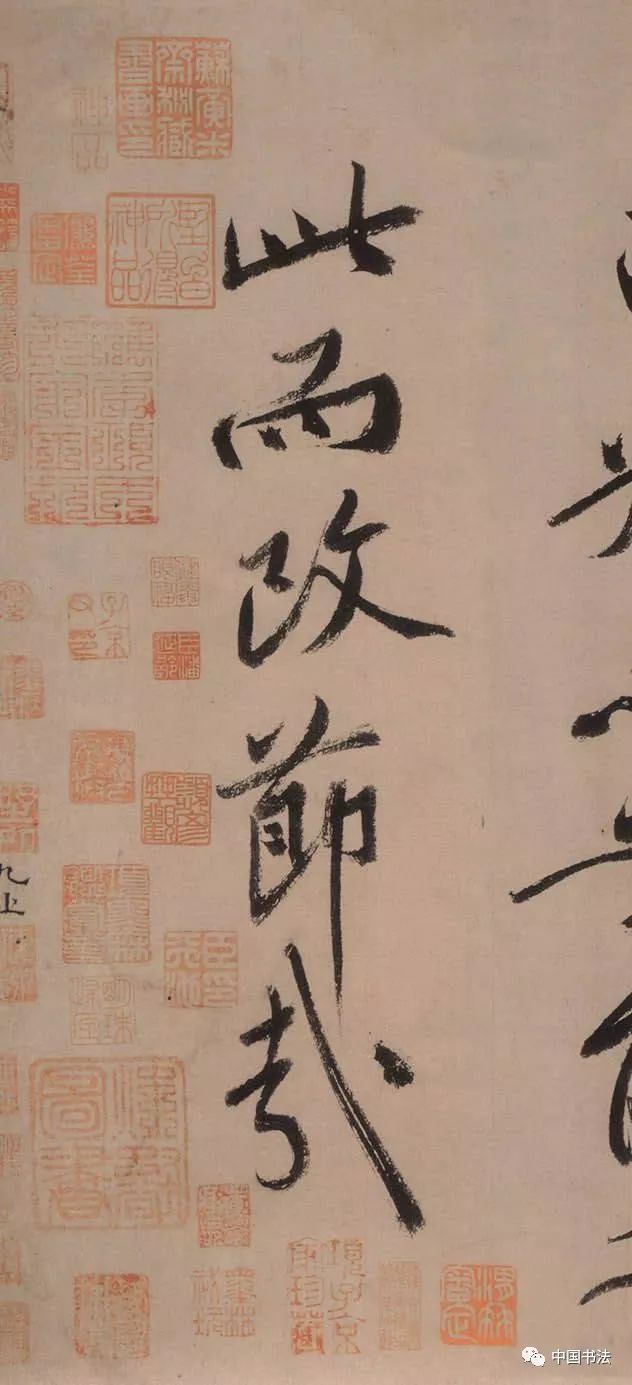 黄庭坚砥柱铭拍卖真实视频,黄庭坚砥柱铭单字放大