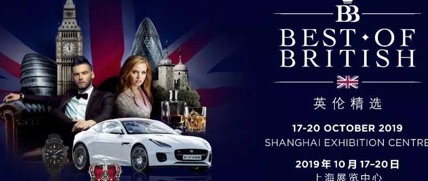 英伦精选展里的王室*用御**你也能get到