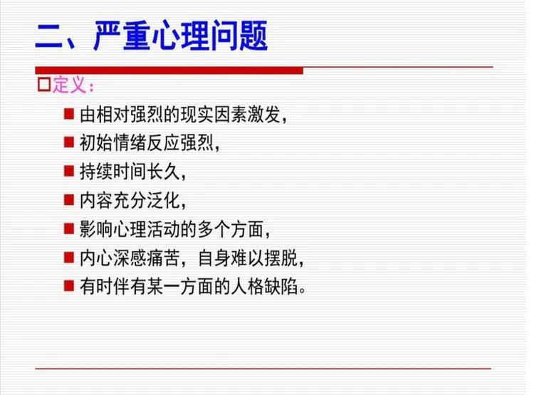 心理辅导、心理咨询、心理治疗的联系与区别，及其工作内容