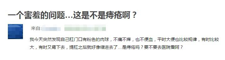 肛门处总长小肉球肉疙瘩怎么回事,肛门长小肉球肉疙瘩是怎么了