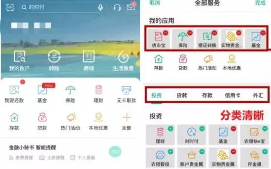 农行微信小程序怎么登录,农行app功能尚未开通