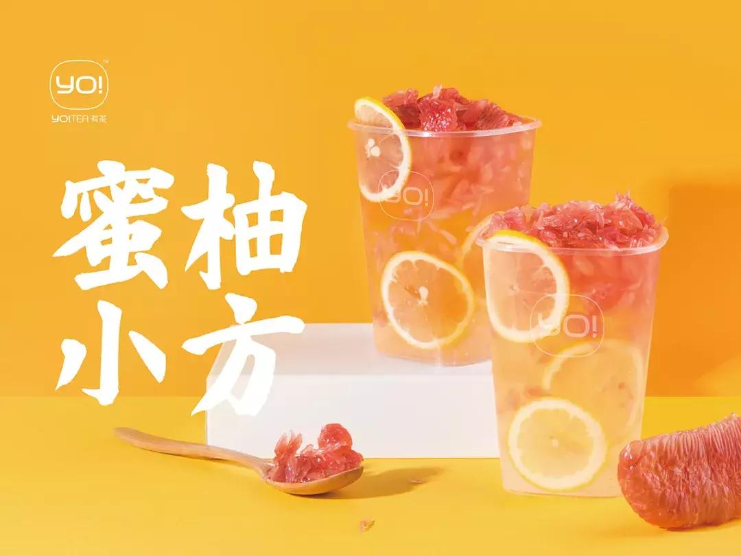 有茶制造加盟官网,有茶招商加盟