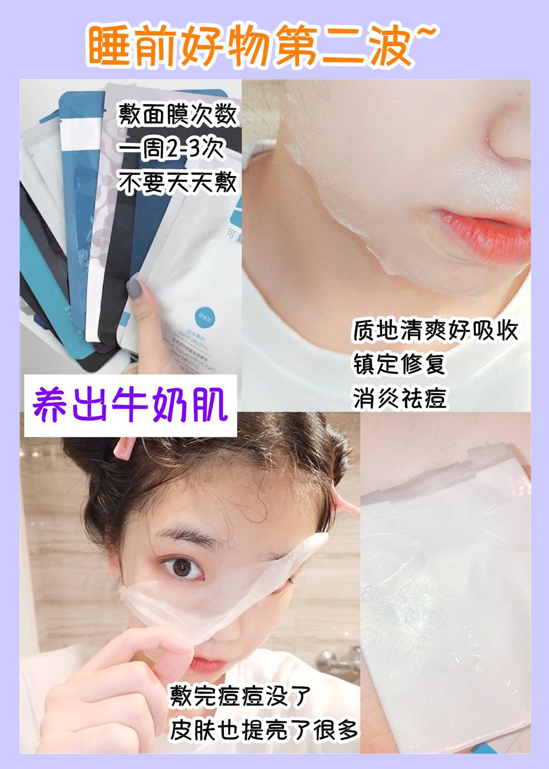 学生*党**睡前10分钟护肤小习惯，去黑眼圈养成漫画少女眼！