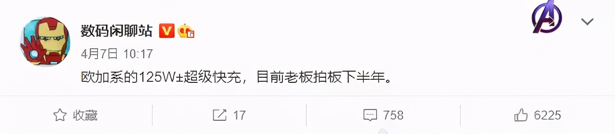 华为66w快充和小米33w对比,oppo的66瓦快充对比小米120w