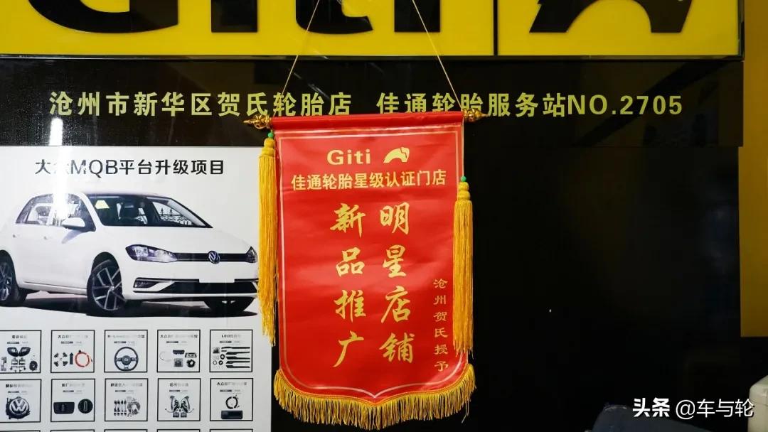 佳通轮胎济阳代理,佳通轮胎店如何加盟