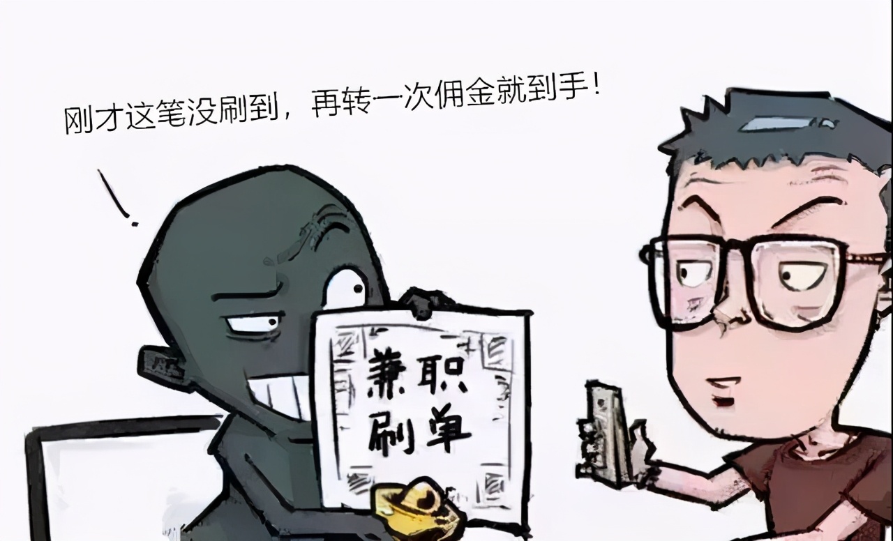 骗子刷单诈骗套路,刷单变成诈骗了