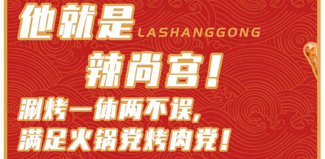 烤肉火锅一体餐厅最火的店清真,涮烤一体烤肉店