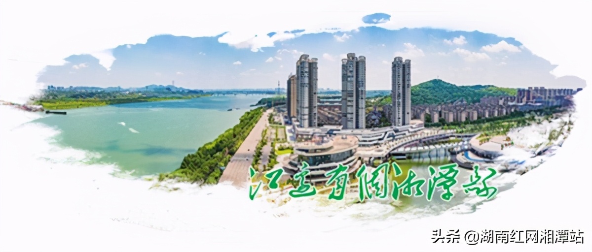 江边有个湘潭县完整版,江边有个湘潭县是什么意思