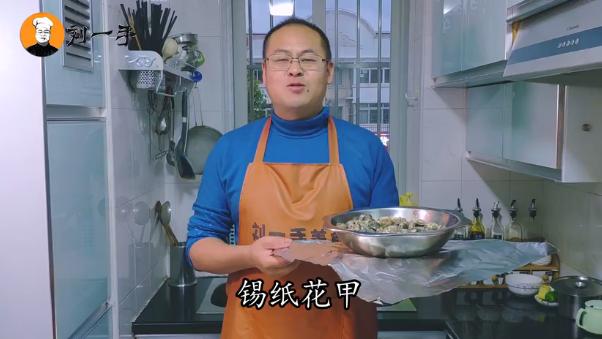 锡纸花甲做法教程全过程,锡纸花甲的家常做法视频教程