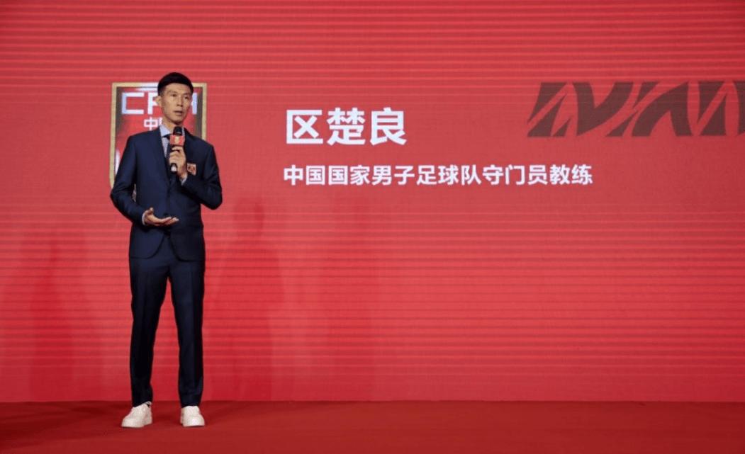 门将颜骏凌曾诚王大雷,中国足球最佳门将曾诚颁奖