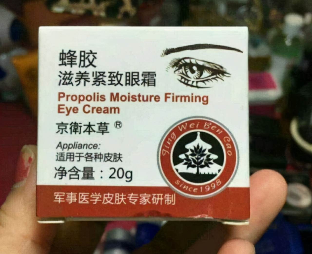 补水保湿滋润修护提拉紧致眼霜,好用的眼霜抗皱淡化细纹国货