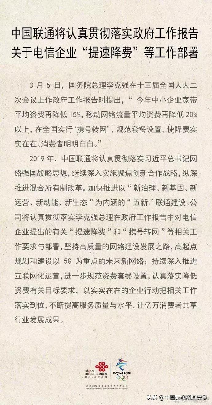 现在是否全部取消流量费,中国移动流量费将再降30%