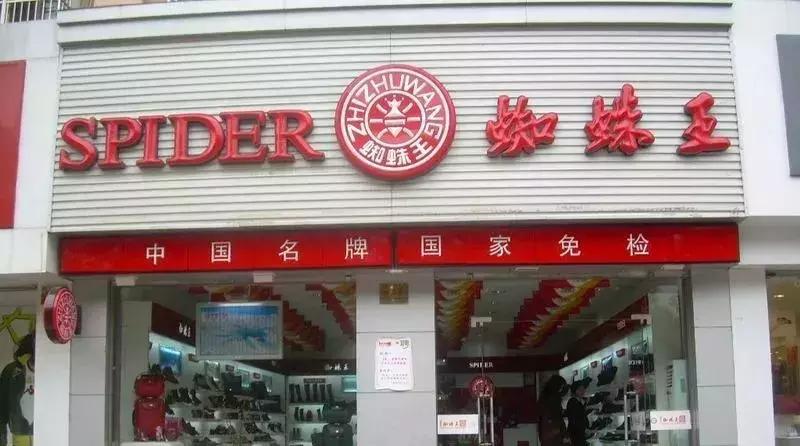 这些品牌竟然都不是国货,温州皮鞋有哪些知名品牌
