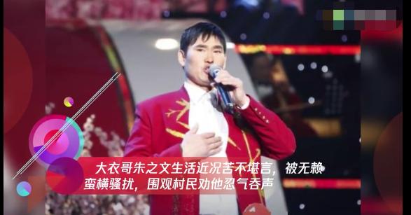 大衣哥朱之文回应别人家门被踢 (大衣哥朱之文善良)