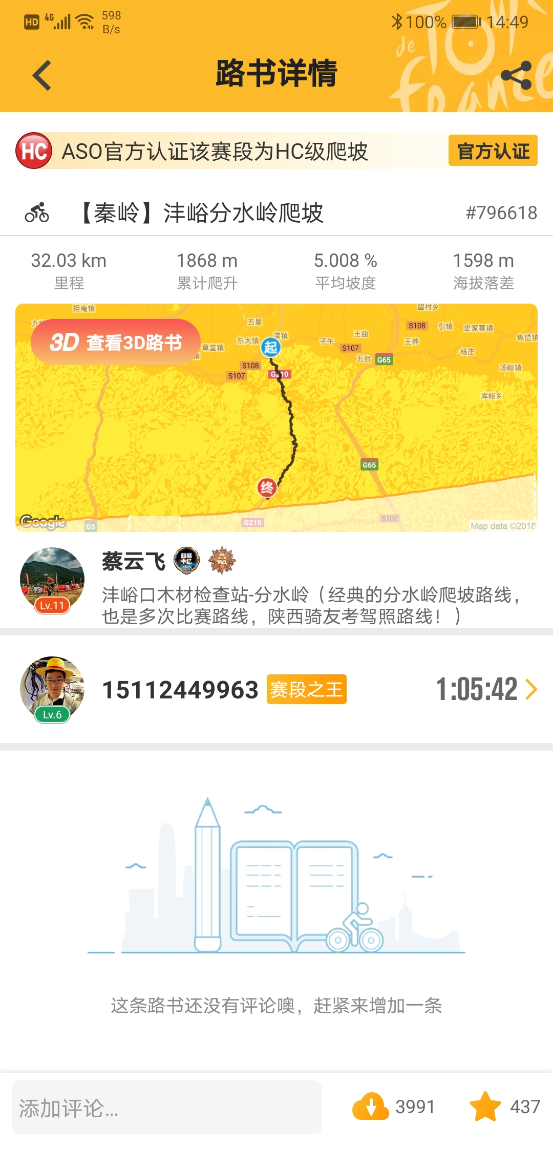 蜀道传奇在哪,蜀道传奇舞钢