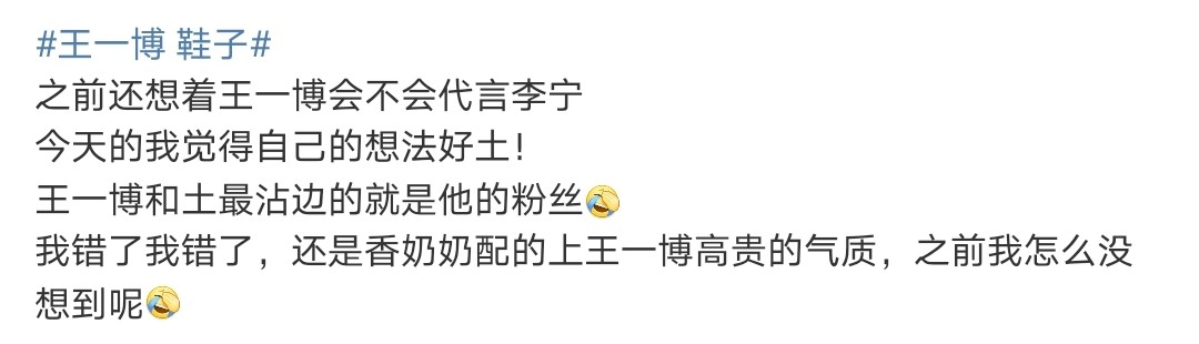 一博最新红毯照,一博退娱乐圈了吗