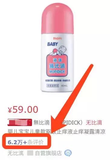 无比滴到底哪个是正品,无比滴假的能用么