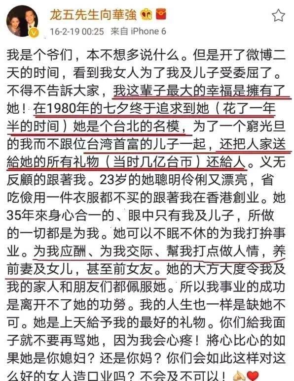 逼成龙下跪、掌掴曾志伟、封杀张柏芝?深扒向氏夫妇叱咤港圈史