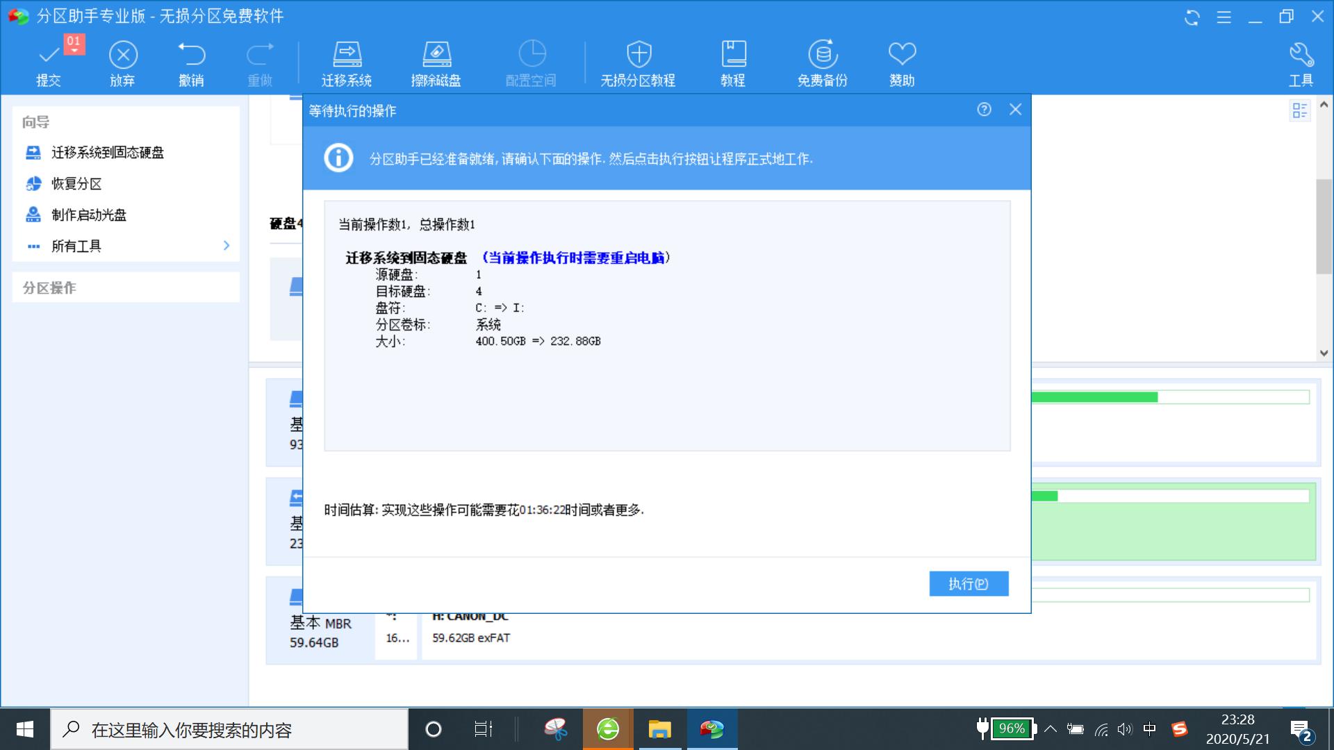 系统迁移后如何重装系统,电脑小白如何重装系统教程图解
