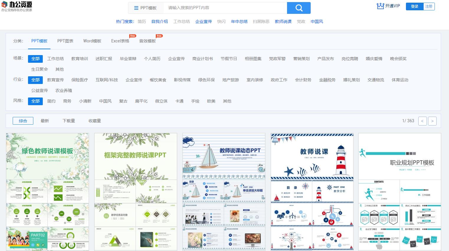 ppt里面的表格如何转换成思维导图,ppt柱状图如何生成excel表格
