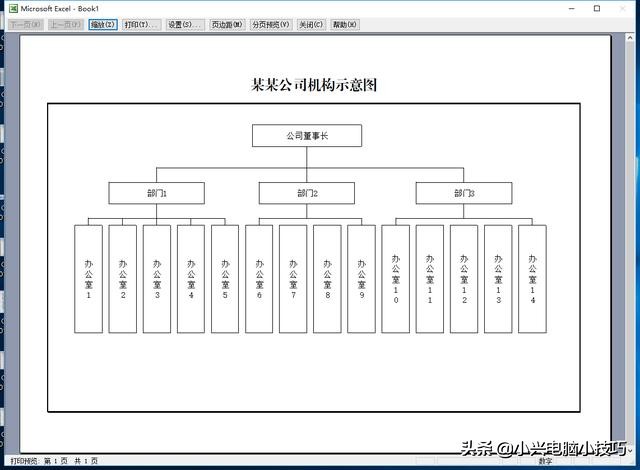 怎样让excel做出来的流程图更美观,如何用excel制作简单流程图