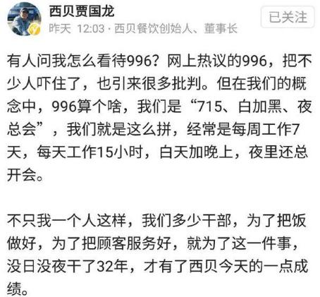 996热潮未退，715开始虎视眈眈，大学生为就业成“无情打工机”