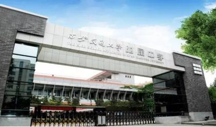 西安私立高中学校,西安私立高中有哪些比较好的