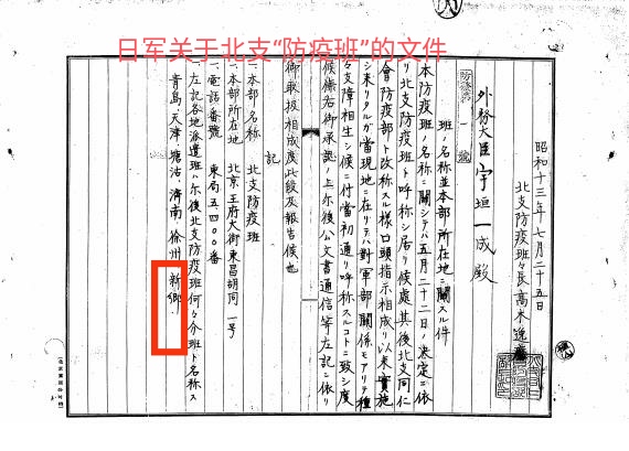 日军在郴州的暴行,日军在封丘的暴行