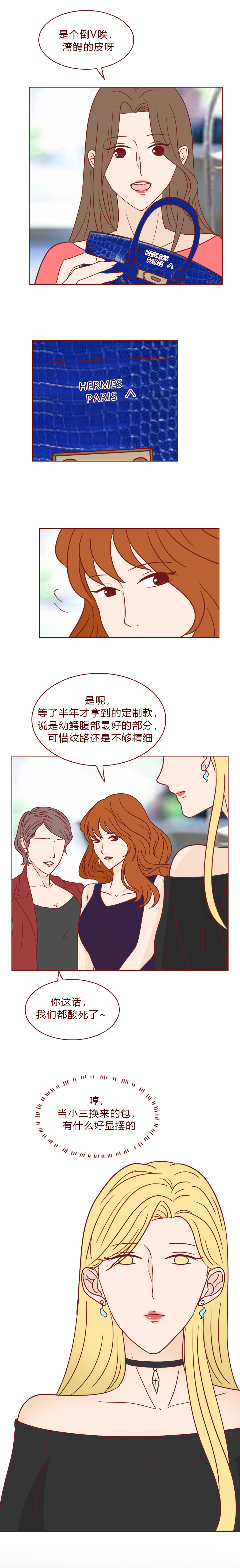 人性漫画丑人,人性漫画贫民窟的女孩