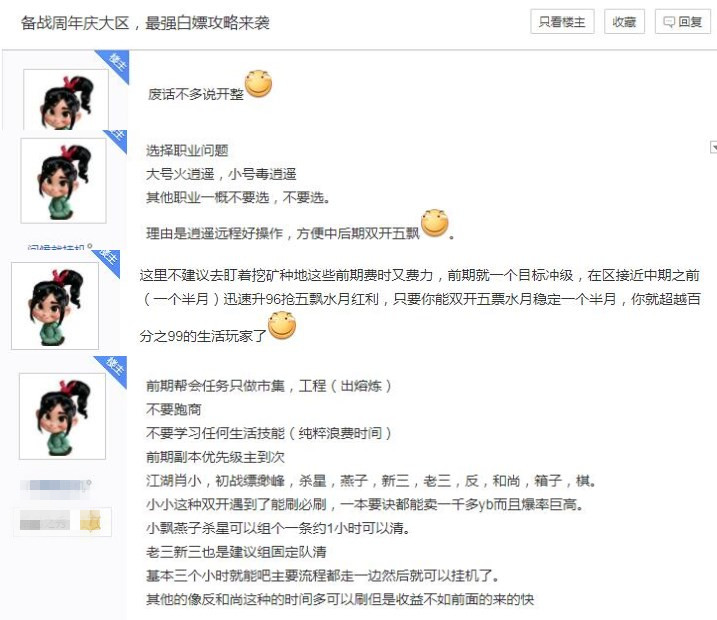 如何玩网游一个月赚两千块,什么网游挂机可以月挣10000左右